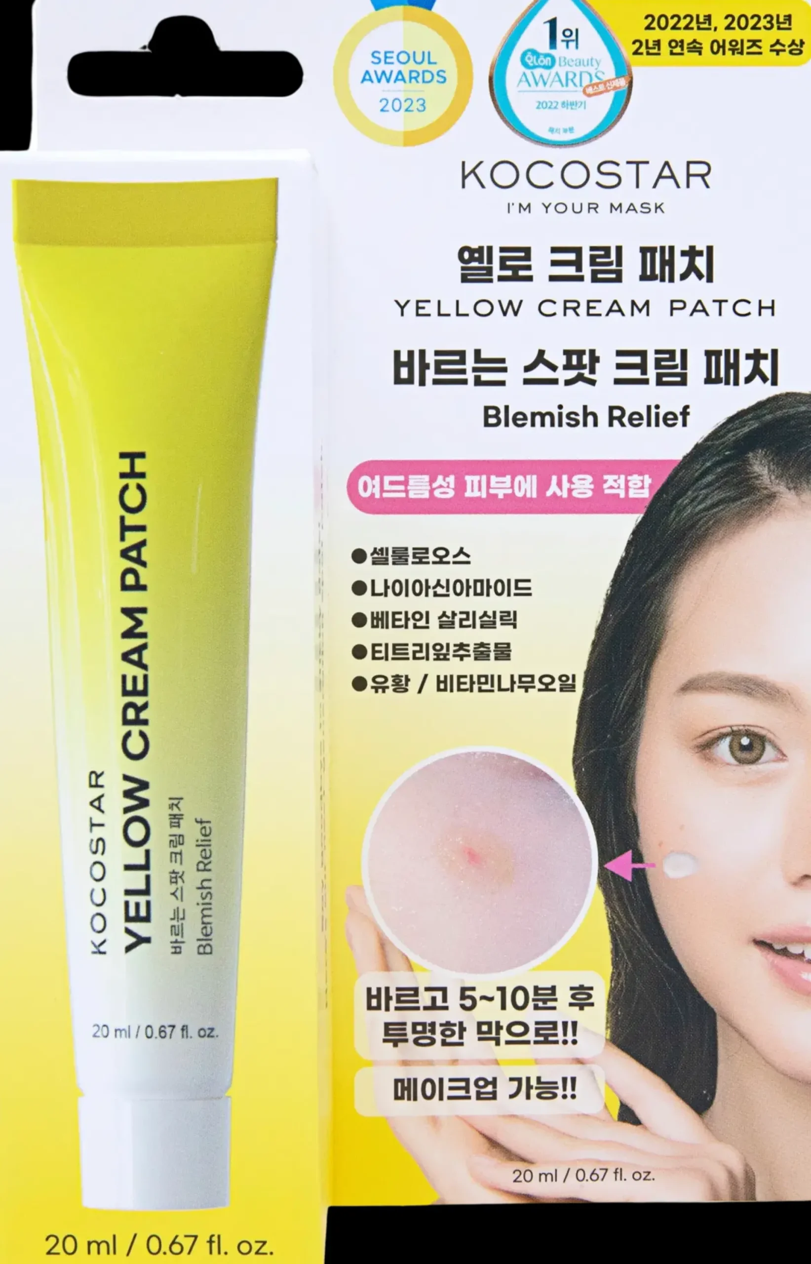 Kocostar Korealainen Ihonhoito|Kasvojenhoito<Yellow Cream Patch Blemish Relief täsmähoitotuote epäpuhtauksille 20 ml