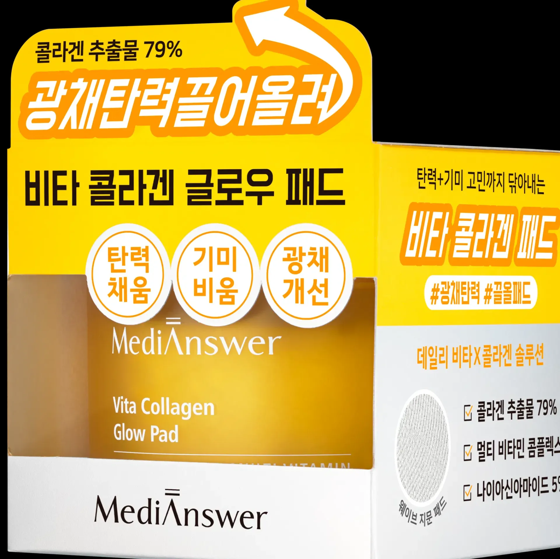 MediAnswer Korealainen Ihonhoito|Kasvojenhoito<Vita Collagen Glow Pad kasvovesilappu 80 kpl